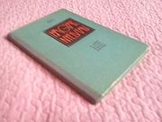 Учебник венгерского языка. Magyar nyelvtan