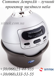 Сититек АстроАй – лучший проектор звездного неба