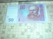 50 гривень 2004- 2005 р.Пресовий стан! підпис Тигибко.Стельмах