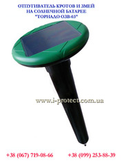 Відлякувач на сонячній батареї, проти кротів на 10 соток